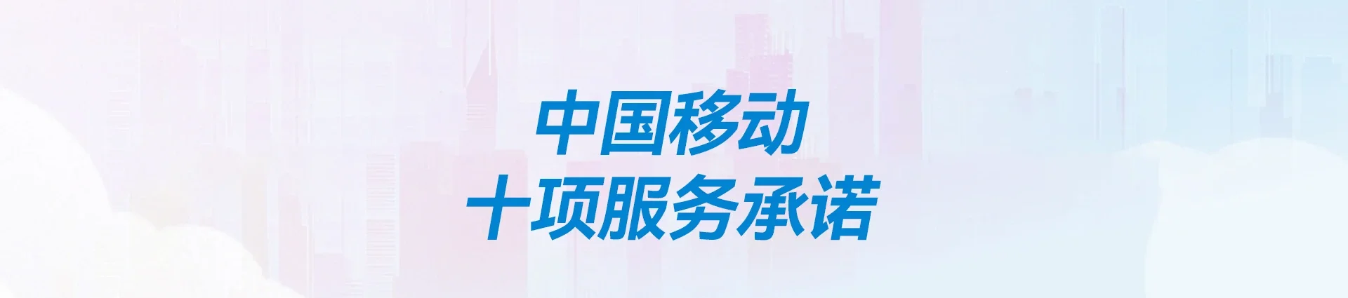 锡山区移动宽带